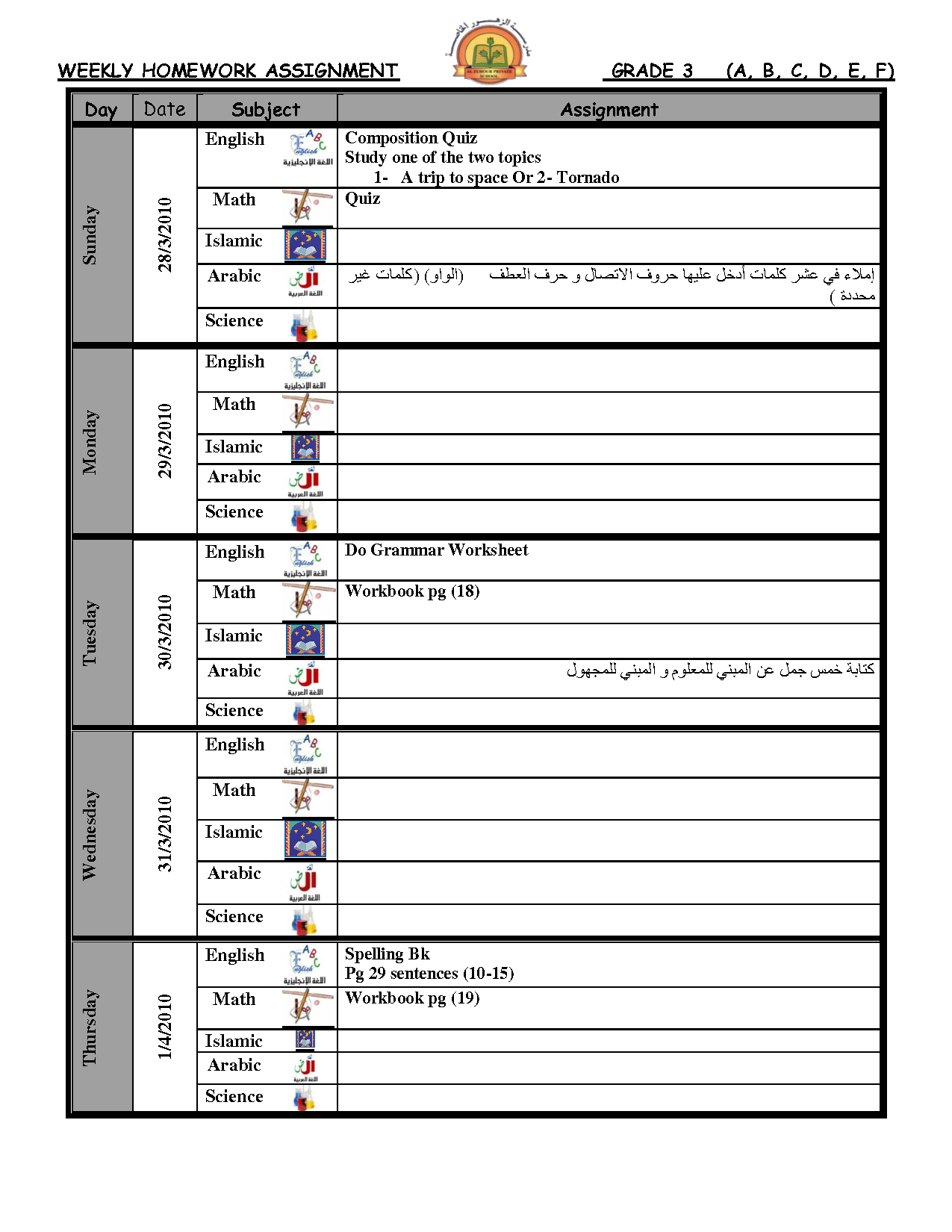 7 Best Images Of Free Printable Assignment Sheets School Assignment